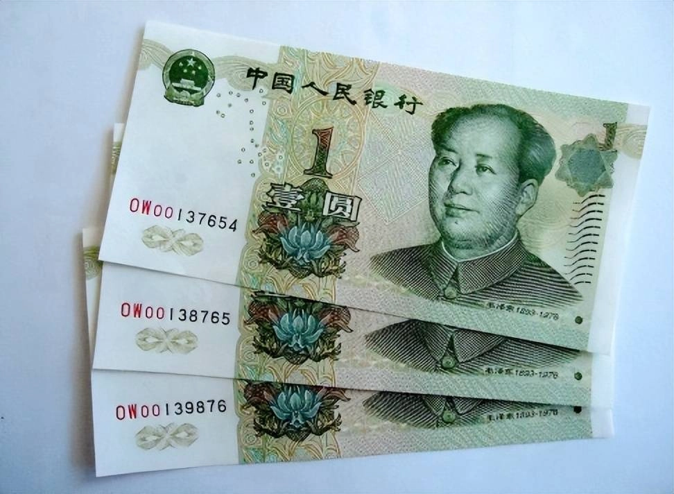 1 yuan Chinese banknote with Mao Zedong portrait