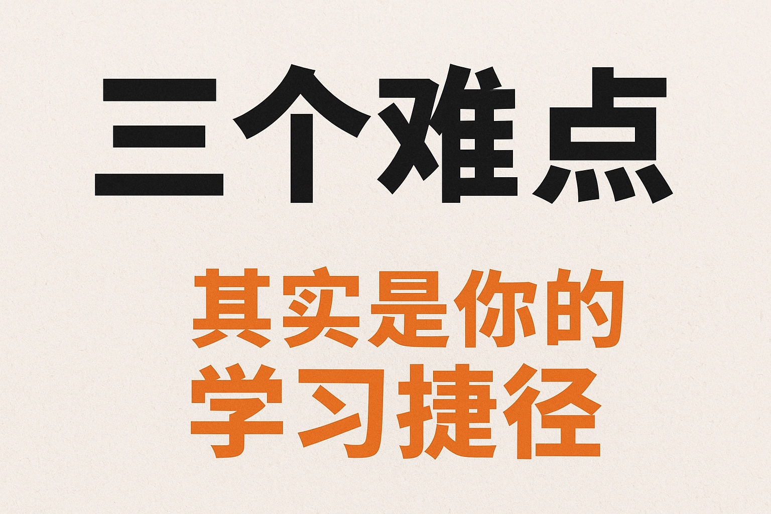 Illustration showing Chinese tones, characters, and word order as building blocks to mastering the language.