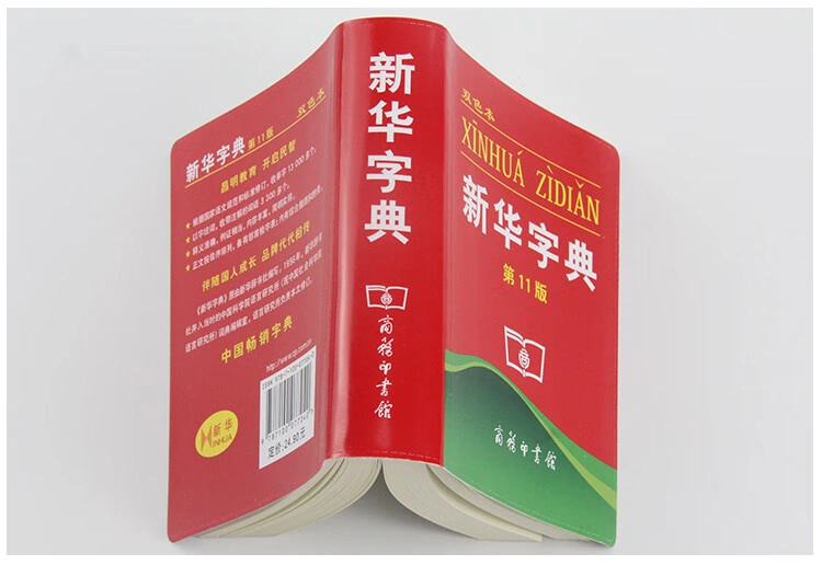 Chinese Dictionary