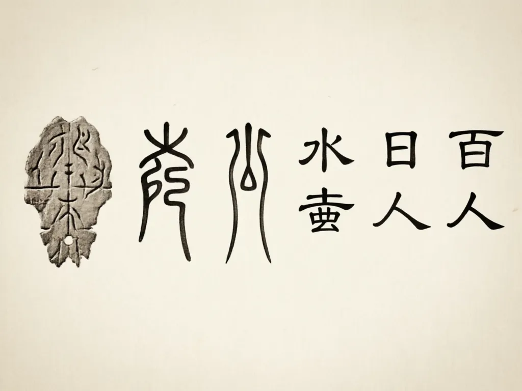 en-how-to-learn-chinese-characters-imgslot-2