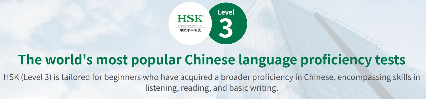 hsk3