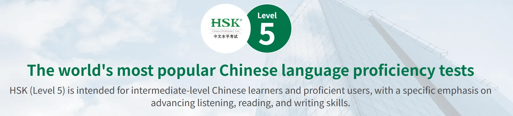 hsk5