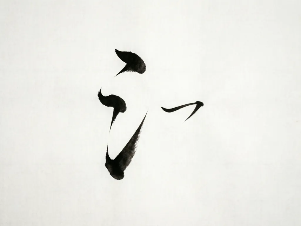 ja-how-to-learn-chinese-characters-imgslot-3