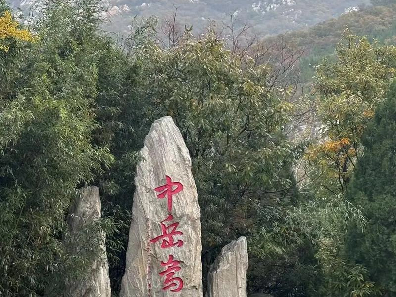 Mount Song (嵩山) panoramic view showing Taishi and Shaoshi Mountains in Dengfeng, Henan, China