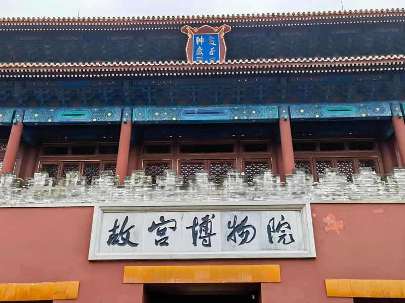 The Forbidden City Beijing, with red walls and golden roofs, standing as a witness of six centuries of imperial history.