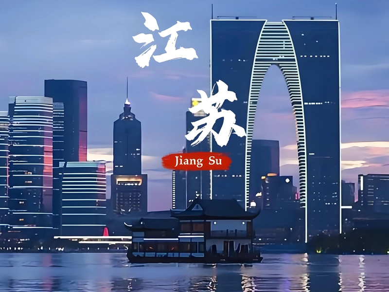 Discover Jiangsu: A Journey Through Waterways, Culture, and Cuisine