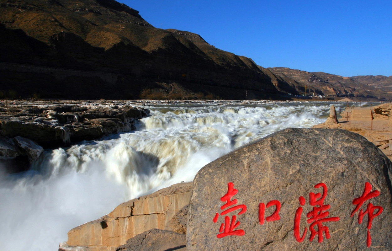 Hukou Waterfall of the Yellow River - powerful cascade