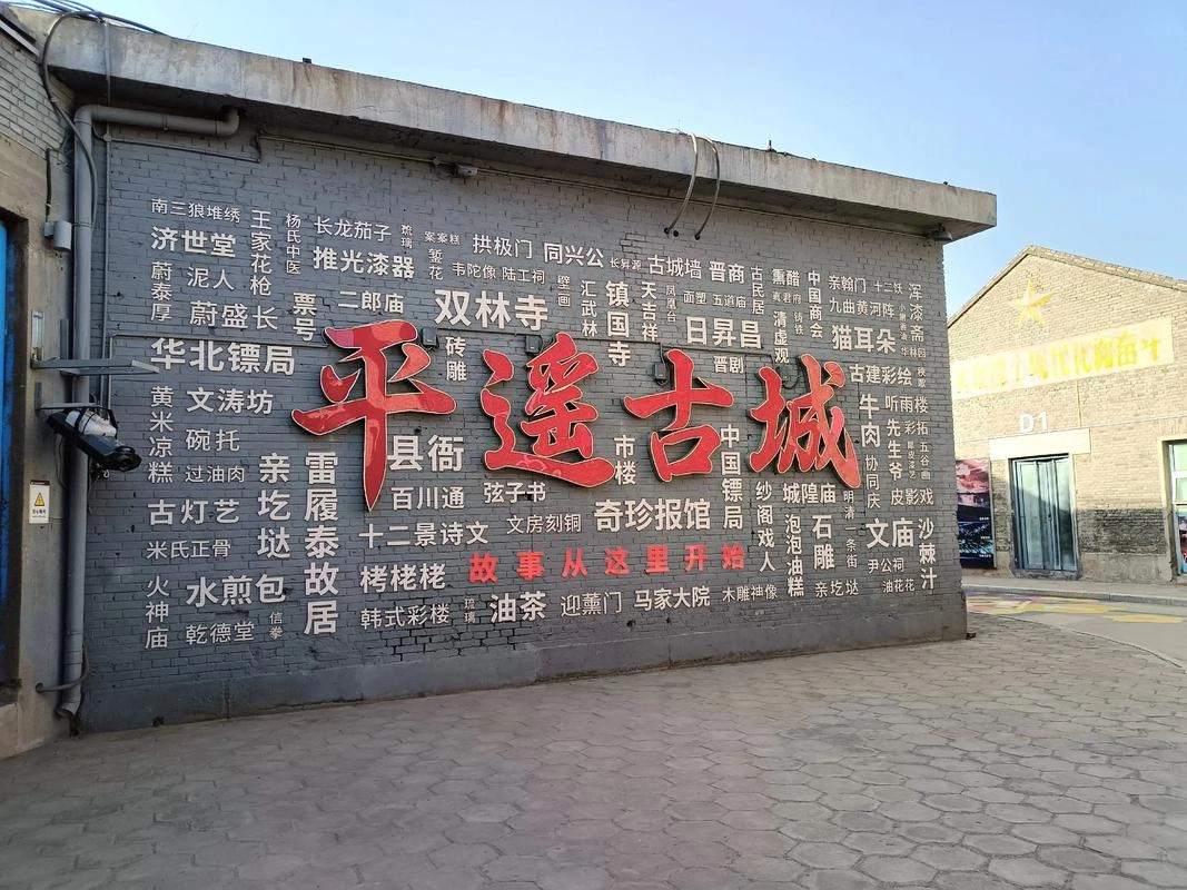 Ancient city walls and streets of Pingyao