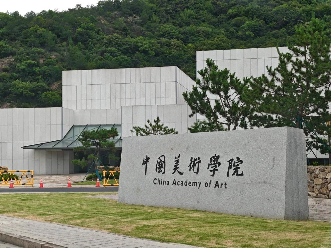 China Academy of Art campuses with artistic architecture near West Lake