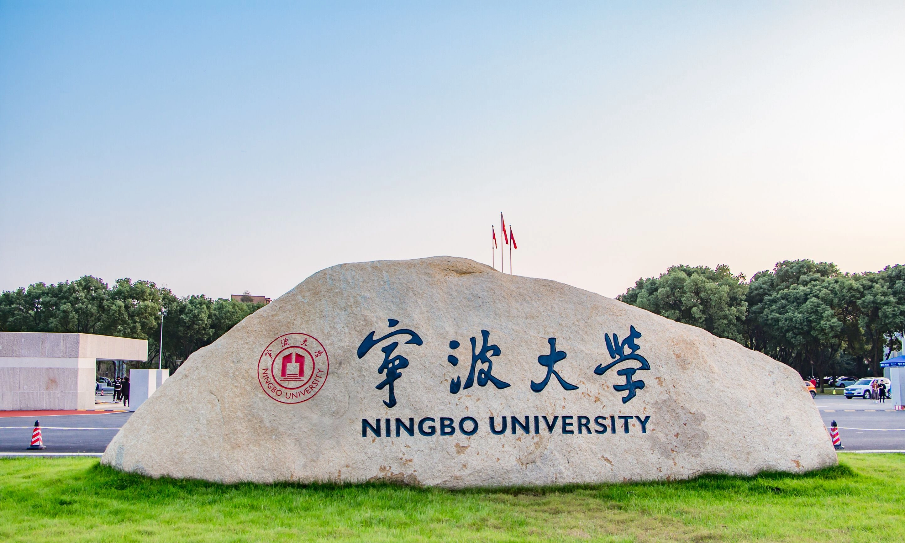 Ningbo University campus with modern buildings and library