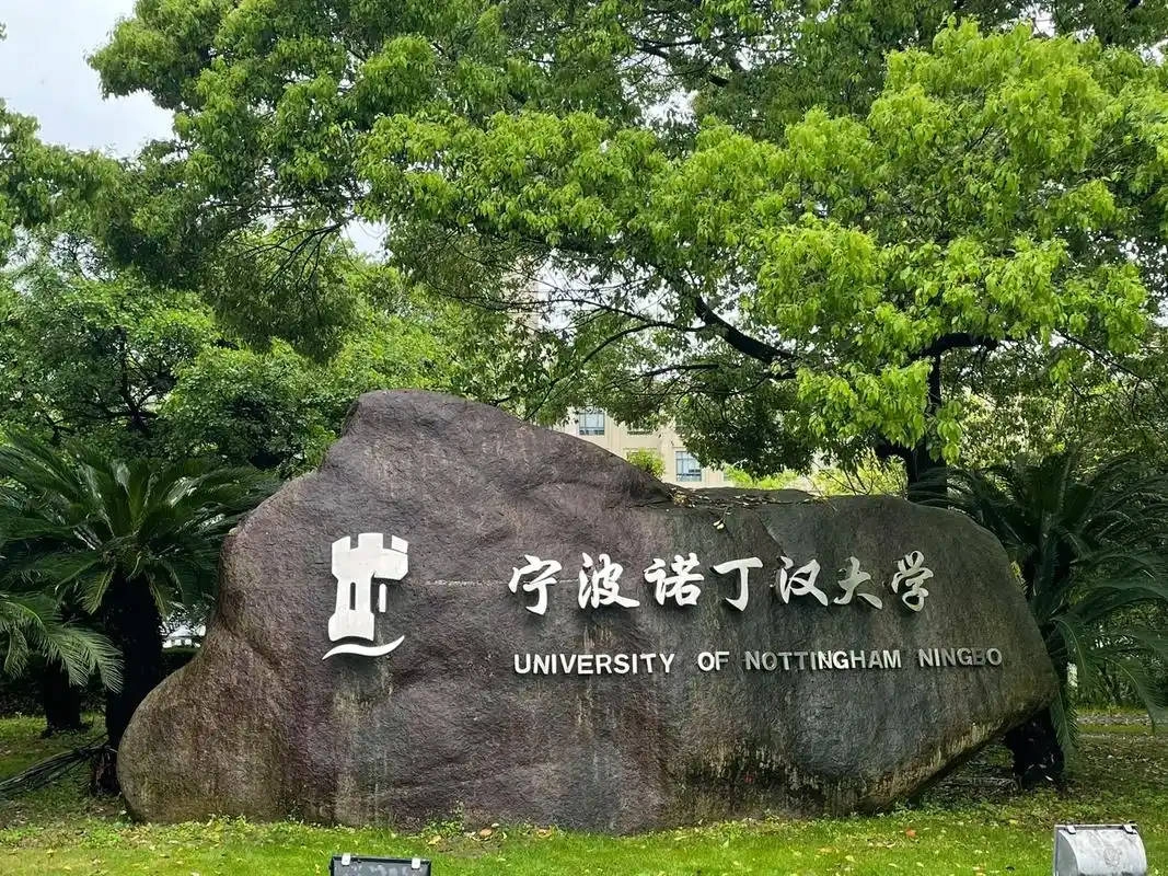 University of Nottingham Ningbo China campus with international architecture