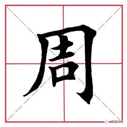 The evolution of Chinese character 周 from oracle bone script depicting orderly planted fields, to its modern form, visually connecting its origin of meticulous order to its diverse meanings.