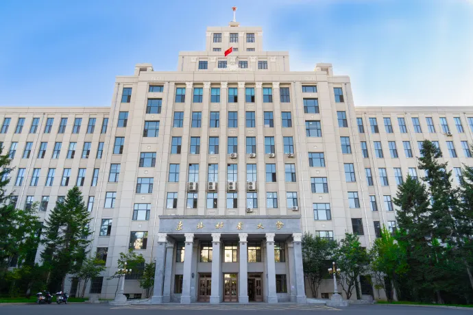 Northeast Forestry University