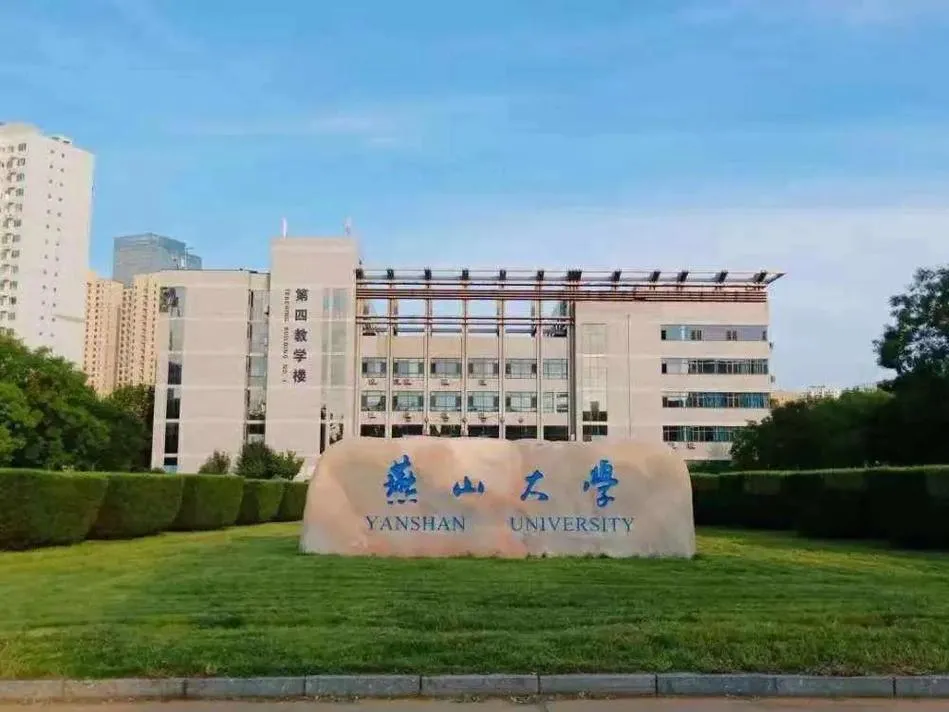 Yanshan University campus in Qinhuangdao with mechanical engineering facilities