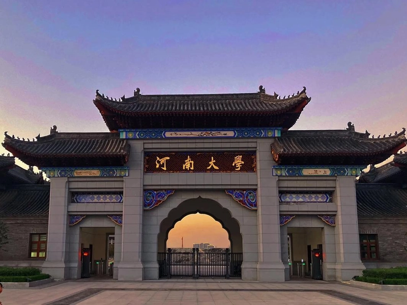 Henan University campus with historic architecture and Iron Tower Lake