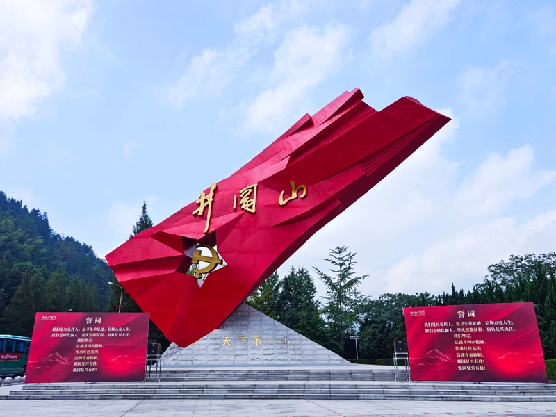Jinggangshan red culture performances with revolutionary themes