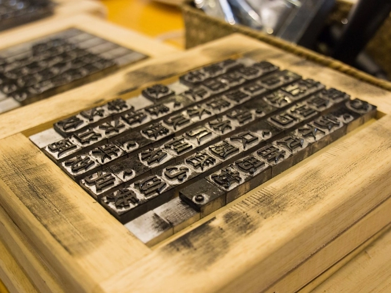 Replica of Bi Sheng's movable type printing system in museum, Hubei