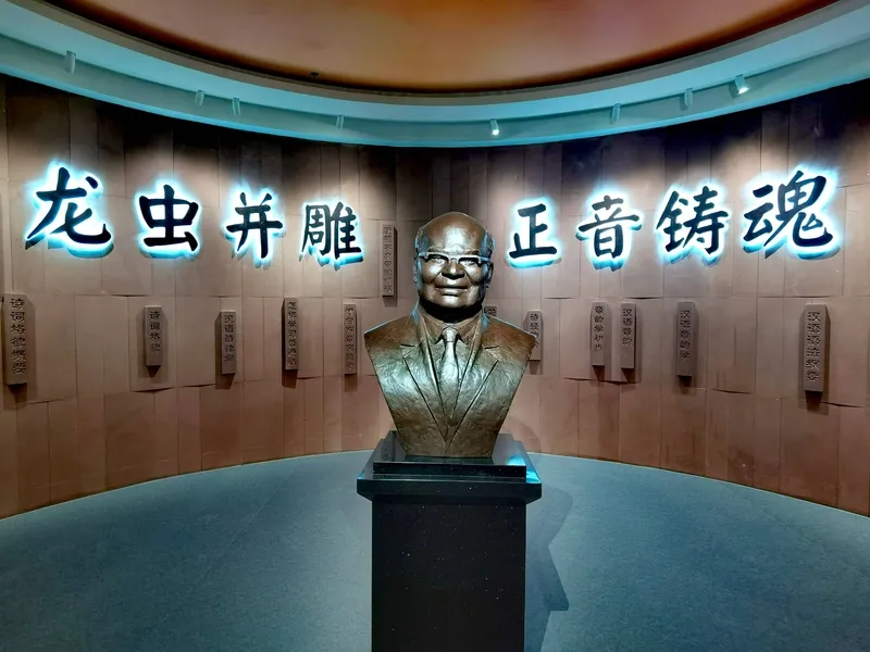 Portrait of Wang Li in his study in Bobai, representing the foundation of modern Chinese linguistics