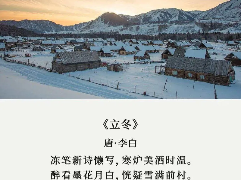 An illustration inspired by Li Bai's poem, showing a poet sitting near a hearth with a wine cup, gazing out at a moonlit scene that resembles snow.