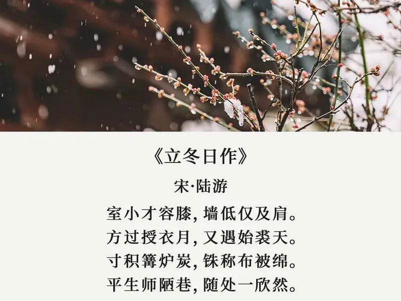 A depiction of a scholar in a small, humble hut, carefully tending to a charcoal fire or weighing cotton, symbolizing Lu You's resilient spirit amidst scarcity.