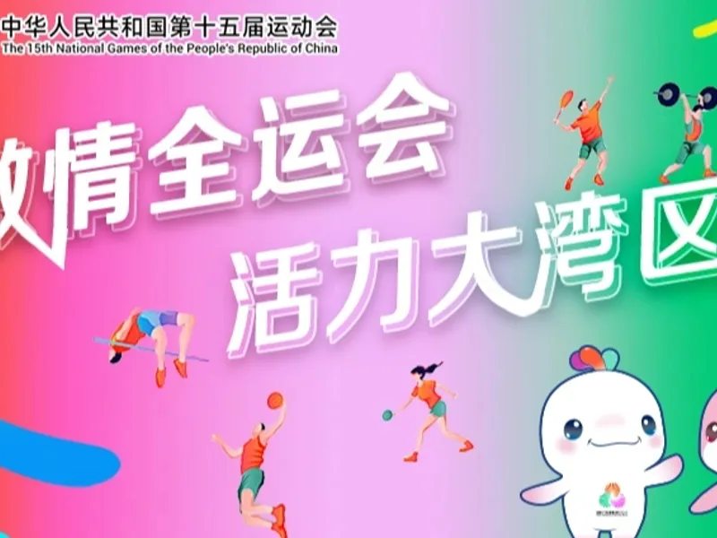 Opening ceremony of the 15th National Games in Guangzhou showcasing Guangdong, Hong Kong, and Macau unity with vibrant lights and drone formations.