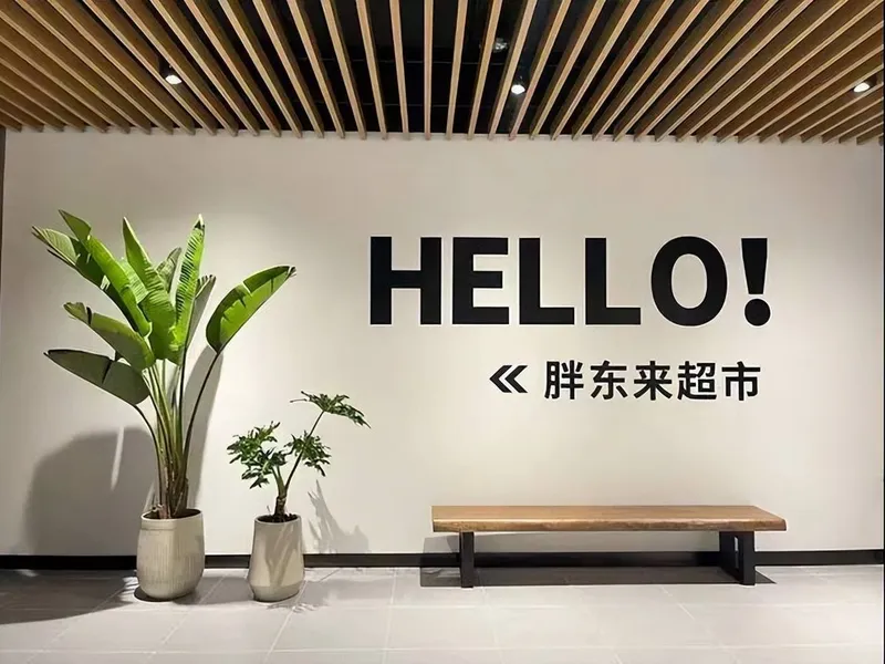 Pangdonglai Supermarket