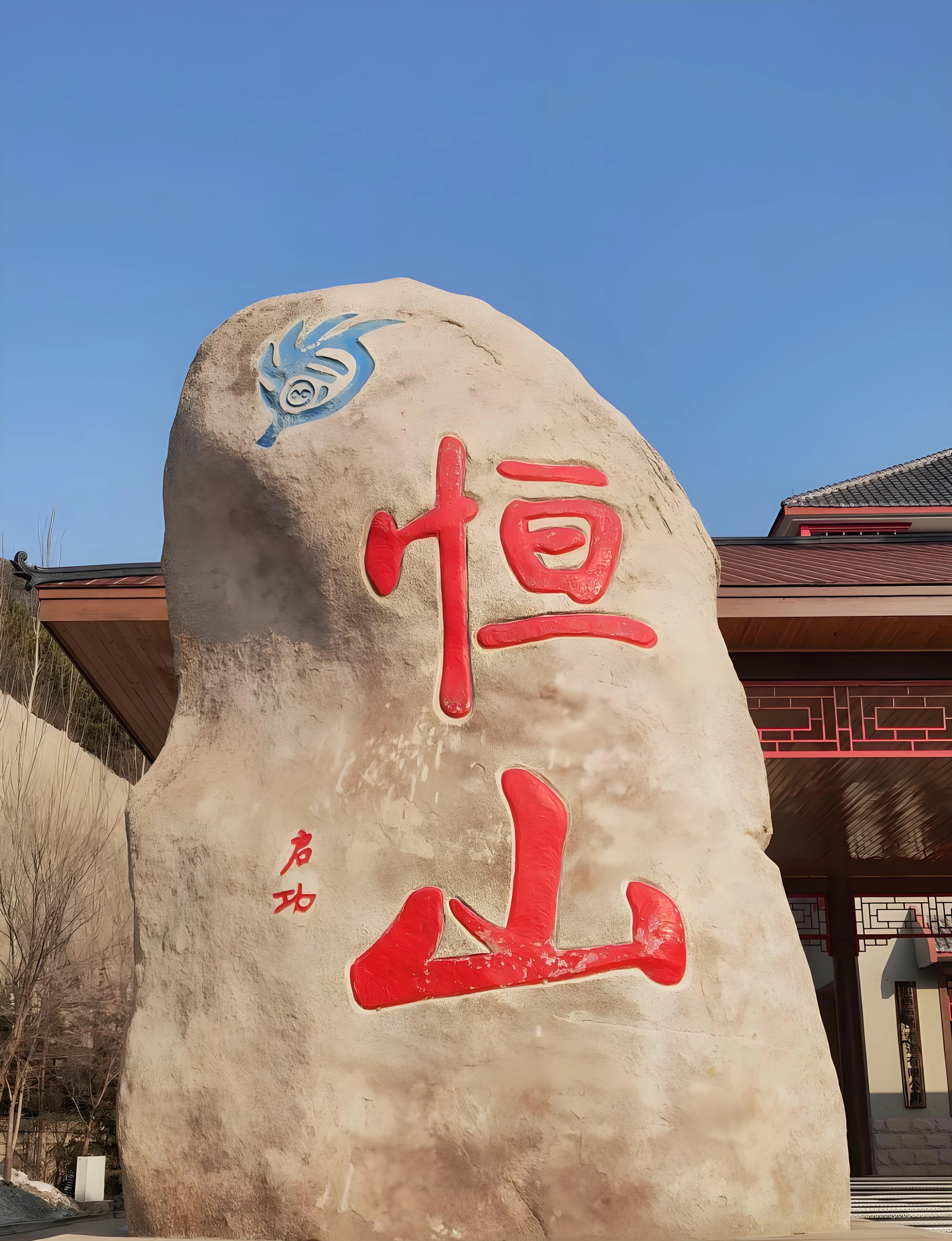 Illustration of Hengshan (Mount Heng) in Shanxi, China, showing cliffside temples, verdant mountain trails, and panoramic views, highlighting the mountain’s spiritual significance, Taoist and Buddhist heritage, cultural history, and natural beauty for travelers exploring Chinese sacred mountains.
