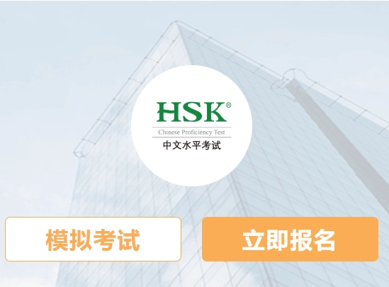 Illustration of HSK exam preparation showing structured study, goal-setting, and practice exercises for Chinese learners.