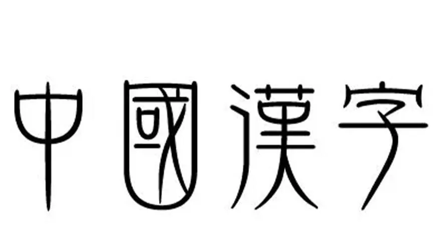 Traditional Chinese Characters