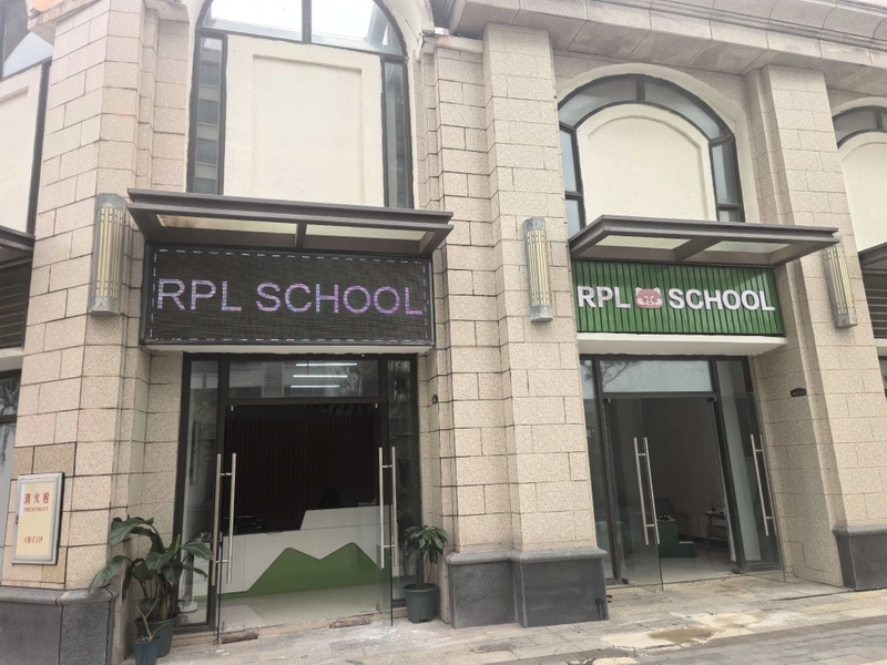 RPL School study area - bright reading corner with panda theme